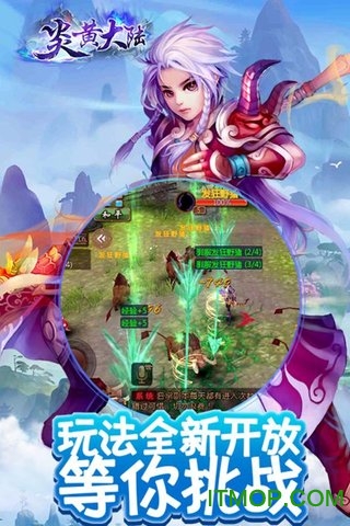 炎黄大陆更新版