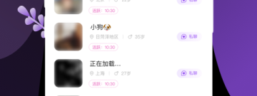 德阳视频聊天交友app合集