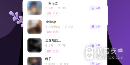 德阳视频聊天交友app合集