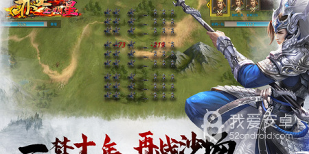 花样三国版本手游合集