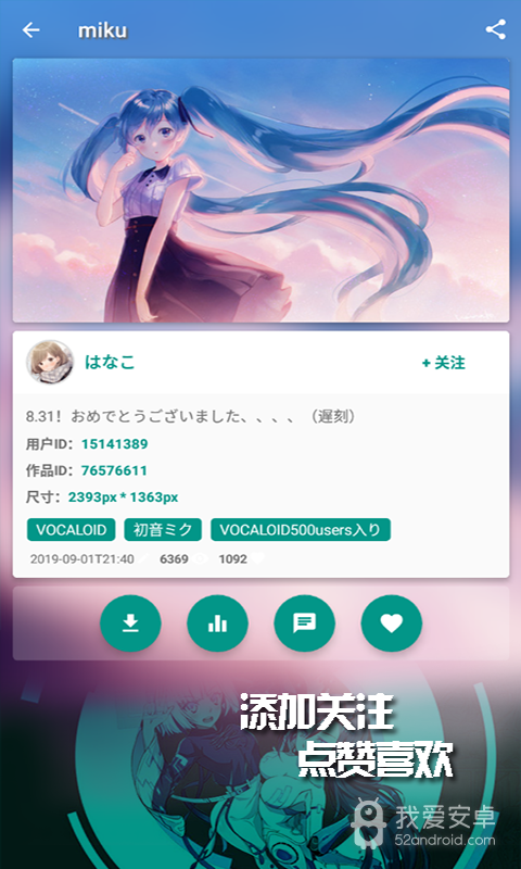 ehviewer绿色版1.9.4.1