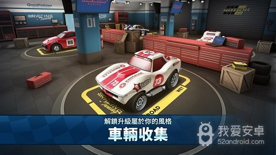 迷你赛车2