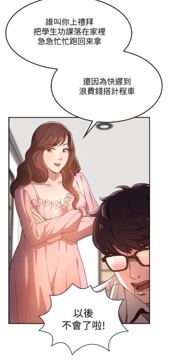 朋友的妈妈漫画