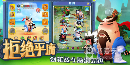 和城防乱斗很像的手游合集