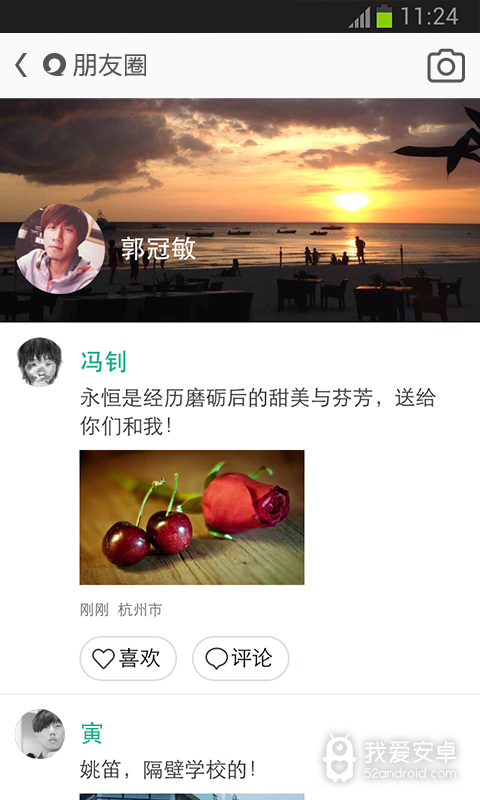 易信免登录版