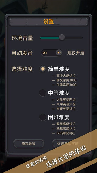 单词城堡无限金币版