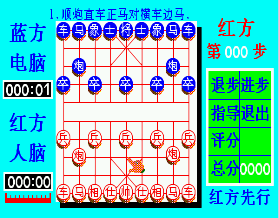 中国象棋名将版