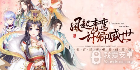 青鸾繁华录手游合集