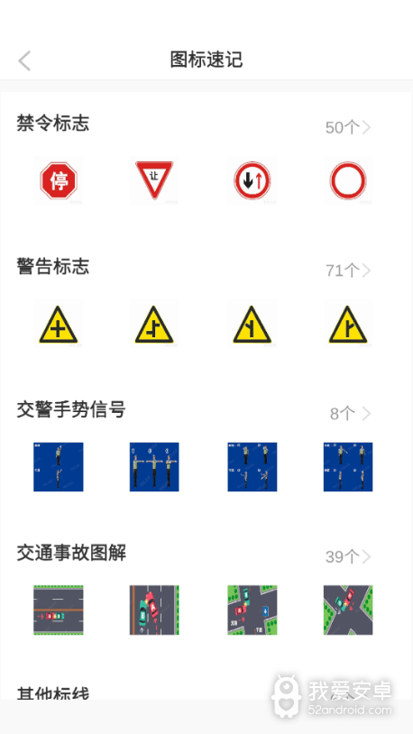 驾考必过宝典