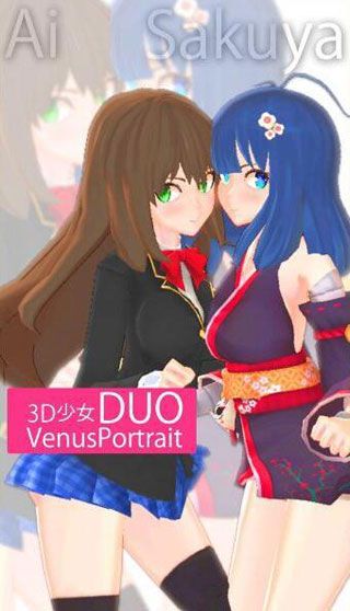 3D少女DUO2免费版