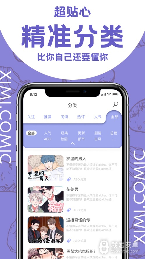 西米漫画汉化版