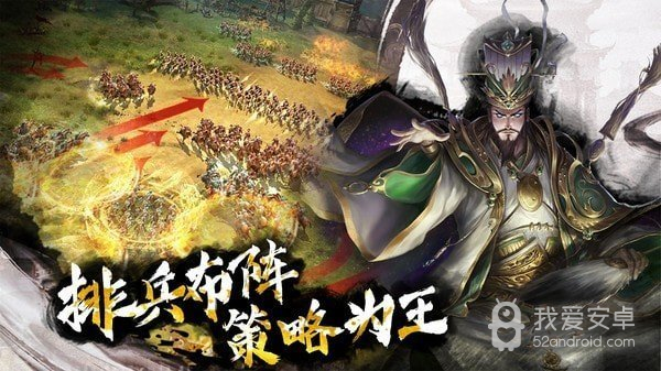 啪啪三国2最强新版