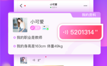 来一起倾诉和倾听app合集