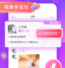 来一起倾诉和倾听app合集