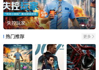 像亦龙影视这样的app合集