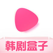 韩剧盒子TV版