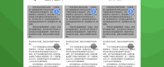 图文识别app合集