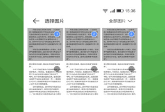 图文识别app合集