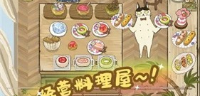 料理店模拟手游合集