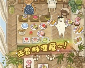 料理店模拟手游合集