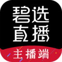 碧选直播带货免费版
