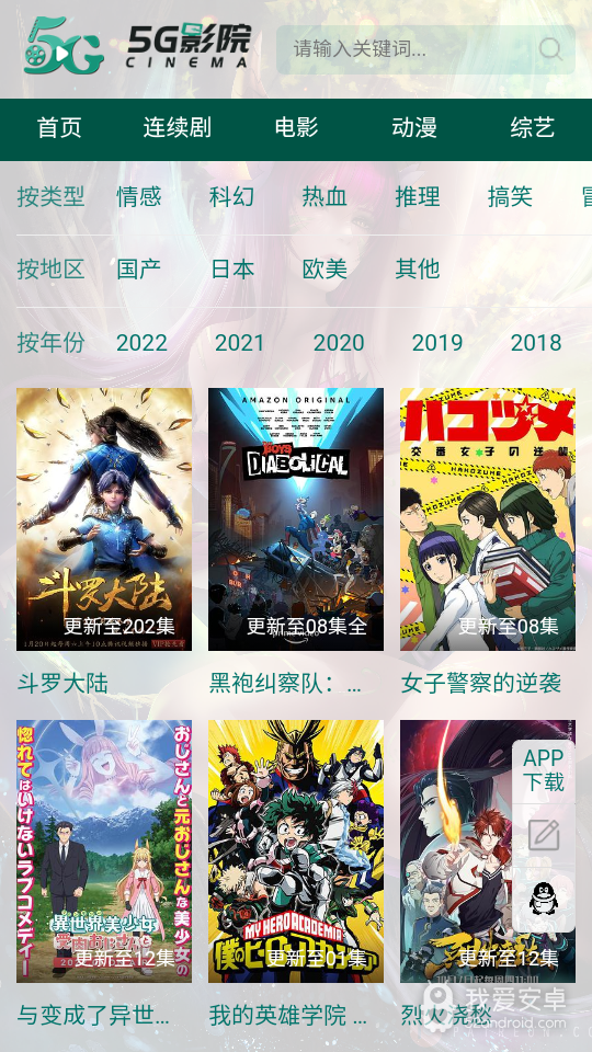 5g影院福利版