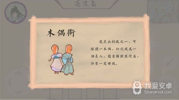 所谓仙魔测试版