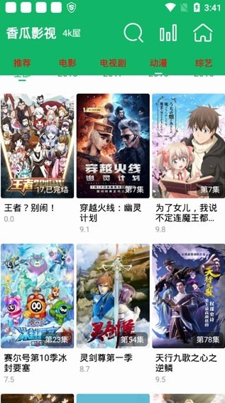 香瓜影视国外线路版