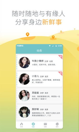 有缘网脱单版