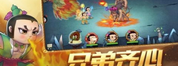 葫芦娃各显神通历史版本手游合集
