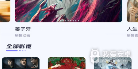 光影影视超全版本app合集
