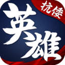 华夏英雄传国服