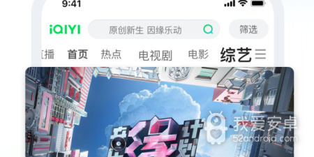 爱奇艺直播app合集