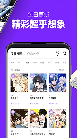 咚漫漫画会员版