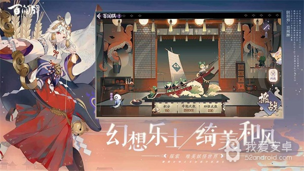 阴阳师百闻牌豪华版