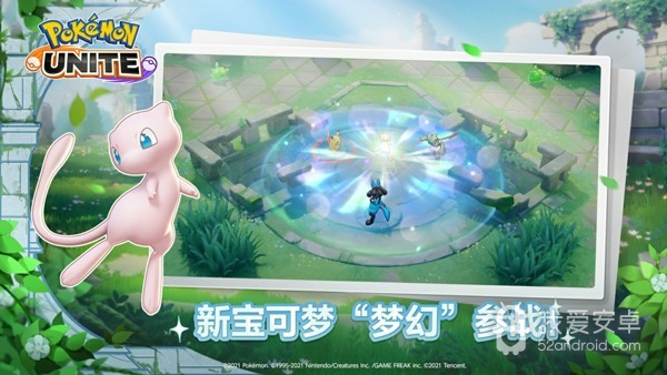 宝可梦大集结加速器免费无需登录版