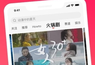 火锅视频app合集