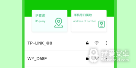 wifi密码查看app合集