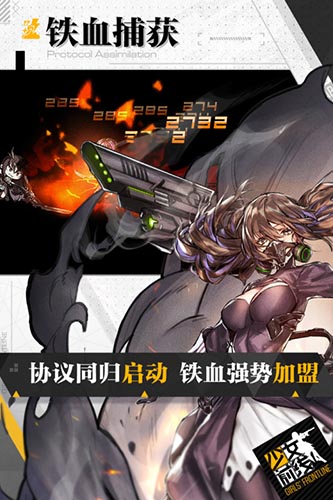 少女前线中文版