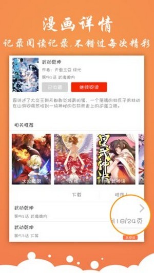 糖心漫画高清版