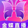 金蝶直播破解版