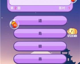 爱上猜成语手游合集