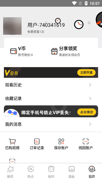 佐伊社无限v币版