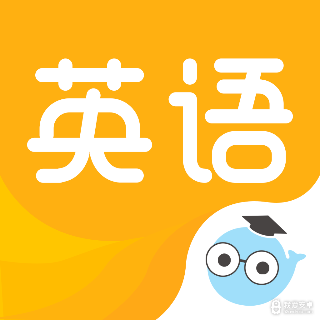 研小白英语