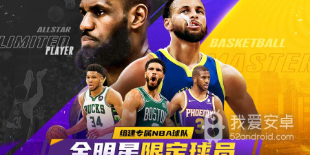 NBA篮球超全版本手游合集