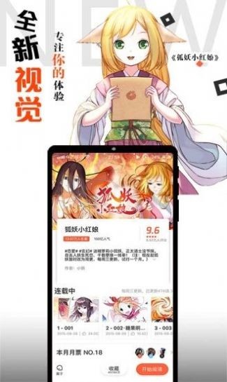 胡椒漫画无付费版