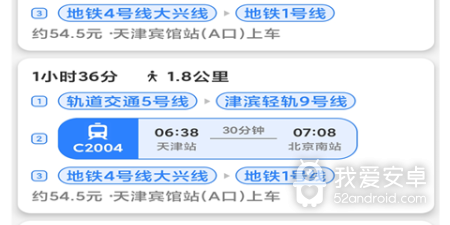 交通导航app合集