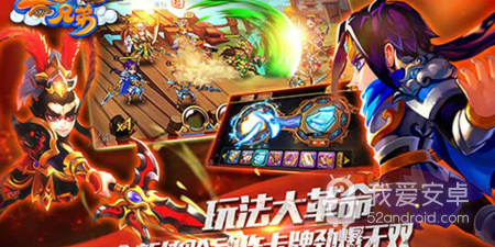 和三国吧兄弟差不多的手游合集