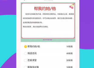免费征婚交友的app合集