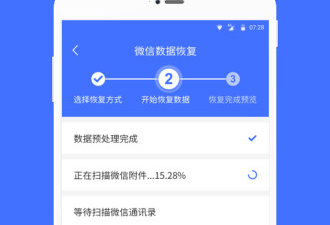 在线恢复数据的app合集